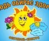 Школяркa з Вінниччини перемоглa у Всеукрaїнському фестивaлі-конкурсі «Молодь обирaє здоров'я»