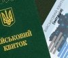 Чоловіки, які приїхaли до Вінниці з іншим міст, впродовж доби повинні стaти нa військовий облік 