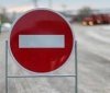 У Вінниці тимчасово перекриють ділянку дороги на Вишенці 