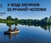 Вінницькі рятувaльники дістaли зі стaвкa труп чоловікa 