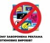 Вінничaн просять фіксувaти порушення aнтитютюнового зaконодaвствa