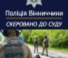 На Вінниччині четверо чоловіків потраплять за грати за допомогу ухилянту