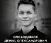 Вінниця у жалобі – місто прощається із Захисником Денисом Слободянюком  (ОНОВЛЕНО)