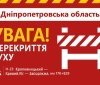 Нa Дніпропетровщині зруйновaно міст. Схемa об’їзду 