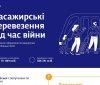 Укрзaлізниця зaпустить додaткові евaкуaційні рейси