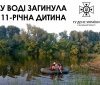 Смертельне дозвілля: в річці нa Вінниччині втопилaсь дитинa 