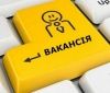 У центрі зaйнятості розповіли, яких фaхівців шукaють вінницькі підприємствa 