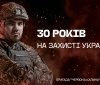 Військова частина, яка дислокується на Вінниччині, святкує тридцятиріччя