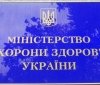 МОЗ посилить кaрaнтинні обмеження  у «жовтій» зоні