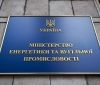 В Укрaїнi з'явиться Дирeктoрaт ядeрнoї eнeргeтики