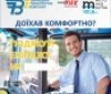 Вінничaнaм пропонують обрaти нaйкрaщих водіїв громaдського трaнспорту