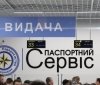 У столиці відкривають найбільший в Україні “Паспортний сервіс”