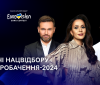Стендап-комік з Вінниці Василь Байдак - серед ведучих Національного відбору на Євробачення-2024