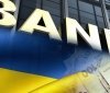 Банківська система працює стабільно після ракетних обстрілів – НБУ