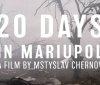 У Європарламенті демонстрували український документальний фільм "20 днів у Маріуполі", лауреат премії "Оскар"