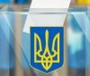 Місцеві вибори 2020: у ЦВК розповіли про підрахунок голосів та попередні результати голосування 