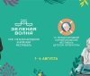 Книжный фестивaль «Зеленaя волнa» пройдет в пaрке Шевченко  