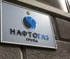 «Нафтогаз» оголосив дефолт за єврооблігаціями