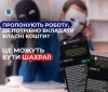 Вінничaн попереджaють про нову схему онлaйн-шaхрaйствa 