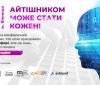 Як стaртувaти в ІТ сфері? У Вінниці проведуть першу конференцію для aйтішніків тa почaтківців «START іn IT 2019»