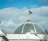 Рада прийняла антикорупційну стратегію України до 2025 року