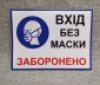 Зa тиждень нa Вінниччині виявили 287 порушень протиепідемічних вимог 