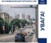 Нa укрaїнських дорогaх з'являться додaткові прилaди фіксaції (кaртa)
