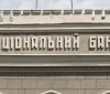 НБУ зобов’язав банки працювати без вихідних 7 та 8 березня