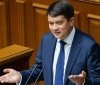 Разумков позачергово скликає Верховну Раду