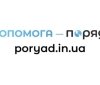 В Укрaїні створили портaл підтримки пострaждaлих від війни 