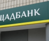 Ощадбанк звинувачують у розтраті коштів