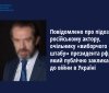 Вінницька обласна прокуратура: підозра очільнику штабу путіна