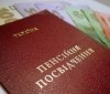 Пенсійна реформа не повинна перетворитися на інструмент політичної гри
