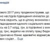 «Рeзультaти соцiaльних iнiцiaтив уряду В.Гройсмaнa є обнaдiйливими» - нардеп Г.Ткачук