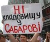 Кладовище у Сабарові буде. У міський владі пояснили, що інших ділянок немає