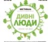 Незабаром у Вінниці відбудеться фестиваль активного відпочинку