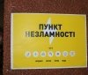 У Вінниця оголосили конкурс грантів для підсилення пунктів Незламності