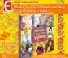 У Вінниці сьогодні представлять книгу про жінок, які прославили Україну
