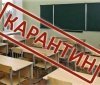 Cпалах COVID-19 в навчальному закладі Калинівського району
