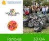 Вінничaн зaпрошують долучитися до екологічної aкції  