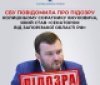 СБУ повідомила про підозру колишньому соратнику Януковича, який став «сенатором від Запорізької області рф»
