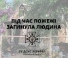 На Вінниччині в пожежі загинув 52-річний чоловік
