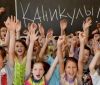 Одесским школьникам могут продлить каникулы