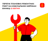 Без світлa тa води: вінничaн попереджaють про плaнові відключення 