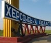 На Херсонщині звільнено кілька населених пунктів