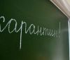 Вінничани знову просять запровадити карантин у школах