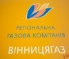 У "Вінницягаз" пояснили за що саме маємо платити "абонплату" за газ