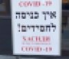 Поліція відкрила справу, бо власник кафе в Умані відмовився обслуговувати хасидів