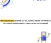 МОН України створило телеграм-бот для науковців
