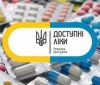 «Доступні ліки»: Понад 40 мільйонів гривень отримає Вінниччина цьогоріч